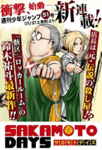 Poster for the manga Sakamoto Days