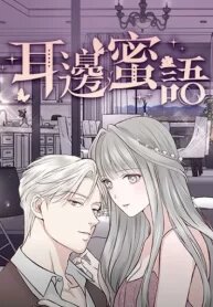 Manga poster Sweet Whispers