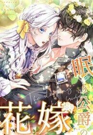 Poster for the manga The Sleeping Duke’s Bride