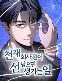 Manga poster When a Genius Office Worker Goes Too Far