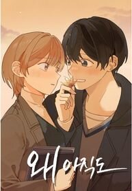 Manga poster Why Holding On?