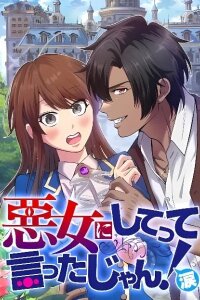Manga poster Akujo ni Shitette Ittajan! Namida