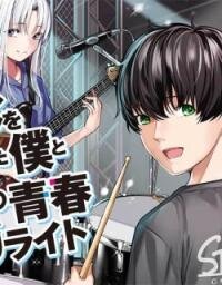 Manga poster Band o Kubi ni Sareta Boku to Oshi JK no Seishun Rewrite