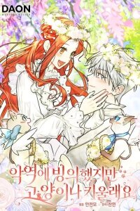 Manga poster I Possessed a Villainess, but I Wanna Raise Cats!
