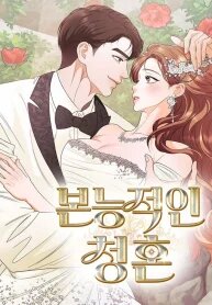 Manga poster Instinctive Proposal