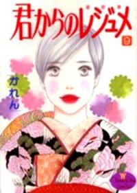 Kimi Kara no Resume manga