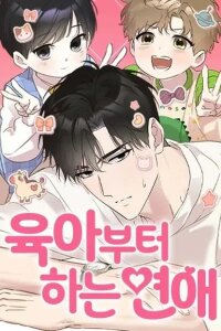 Manga poster Love Starts with Parenting