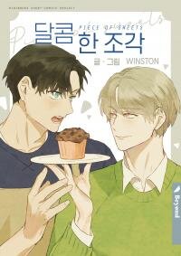 Poster for the manga Piece of Sweets
