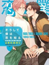 Poster for the manga Soshite Boku wa Koi wo Shiru