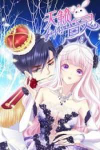 Poster for the manga Sound of Heaven