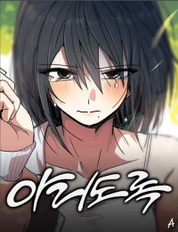 Manga poster Stinging Love