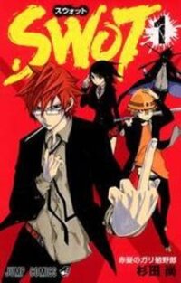 Poster for the manga SWOT