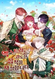 Poster for the manga The Extra Refuses Excessive Obsession