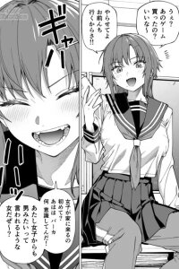 Manga poster A Girl friend Who's Like a Guy Friend