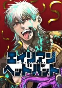 Manga poster Alien Headbutt