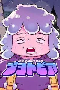 Manga poster Blobtopia