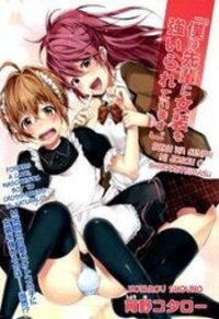 Poster for the manga Boku wa Senpai ni Josou o Shiirareteimasu.
