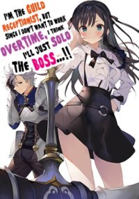 Poster for the manga I’m the guild receptionist, but since I don’t want to work overtime, I think I’ll just solo the boss