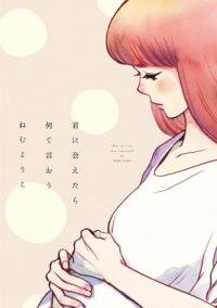 Manga poster Kimi ni Aetara Nante Iou