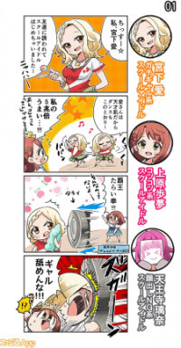 Poster for the manga Love Live! School Idol Festival All Stars 4-Koma: Famitsu