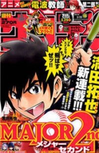 Poster for the manga Major 2Nd