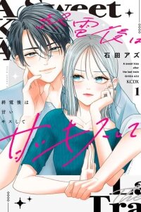 Manga poster Shuuden-go wa Amai Kisushite