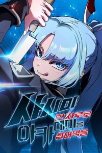 Manga poster The Academy's Sashimi Sword Master