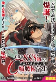 Manga poster The C-Rank Magic Student Who Believes He’s SSS-Rank