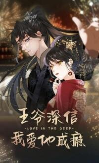 Manga poster The Prince Is Convinced That I Addictively Love Him