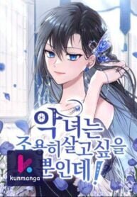 Poster for the manga The Villainess Just Wants to Live in Peace!