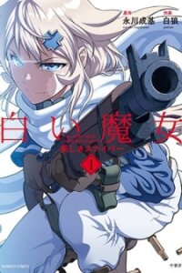 Poster for the manga The White Witch - Beautiful Sniper
