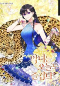 Poster for the manga Today the Villainess has Fun Again