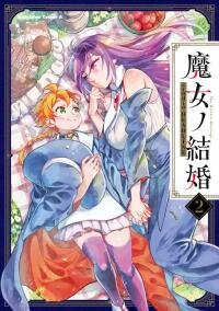 Poster for the manga Witches' Marriage