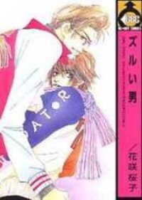 Poster for the manga Zurui Otoko