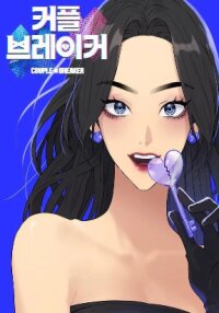 Poster for the manga Couple Breaker