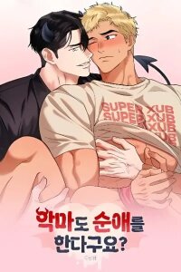 Manga poster Even Demons Can Experience True Love?