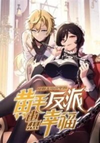 Manga poster Fengaotian Xiaoshuo Li De Huangmao Fanpai Ye Xiang Xingfu