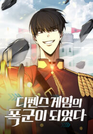 Poster for the manga I Became the Tyrant of a Defence Game