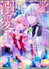 Manga poster I Gave Up on Love and Played the Villainess—So Why Am I Being Loved?