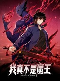 Poster for the manga I’m not a demon