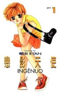 Poster for the manga Ingenuo
