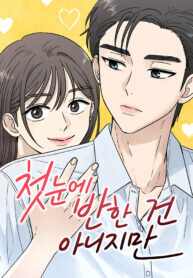 Poster for the manga It Wasn’t Love At First Sight