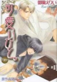 Poster for the manga Kawaii Hito - Pure