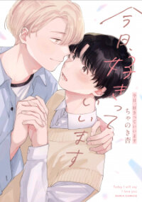 Poster for the manga Kyou, Sukitte Iimasu