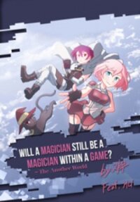 Poster for the manga M. M. G.
