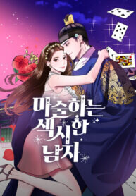 Poster for the manga Maseknam – A Sexy Magician