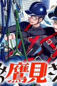 Manga poster Takami no Takami-san