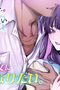 Manga poster TS Reincarnated Beauty Netora Reiko Wants to Be NTR'd