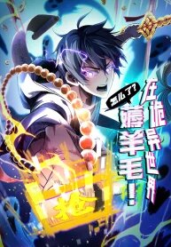 Manga poster What’s Wrong With Taking Advantage of Others in the Bizarre World?