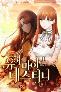 Poster for the manga You're My Destiny